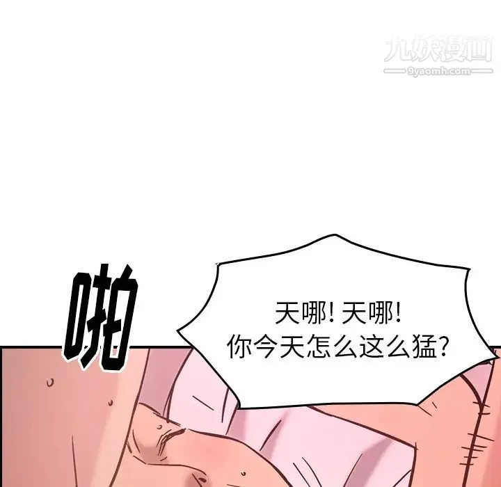 经纪人 第15话 第31页