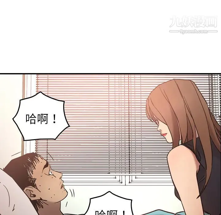 经纪人 第15话 第89页