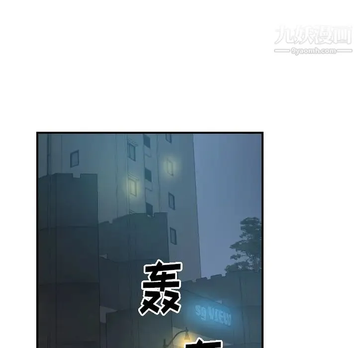 经纪人 第15话 第56页