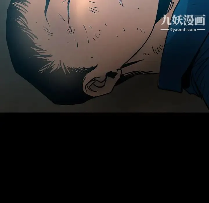 经纪人 第15话 第8页