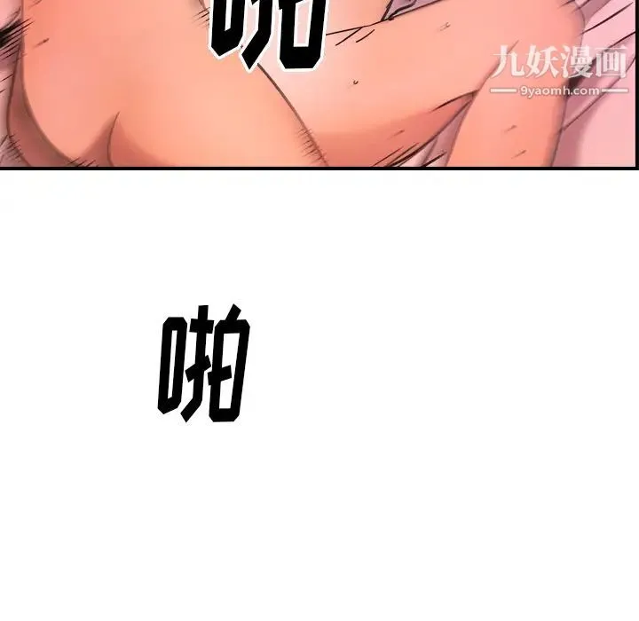经纪人 第15话 第34页