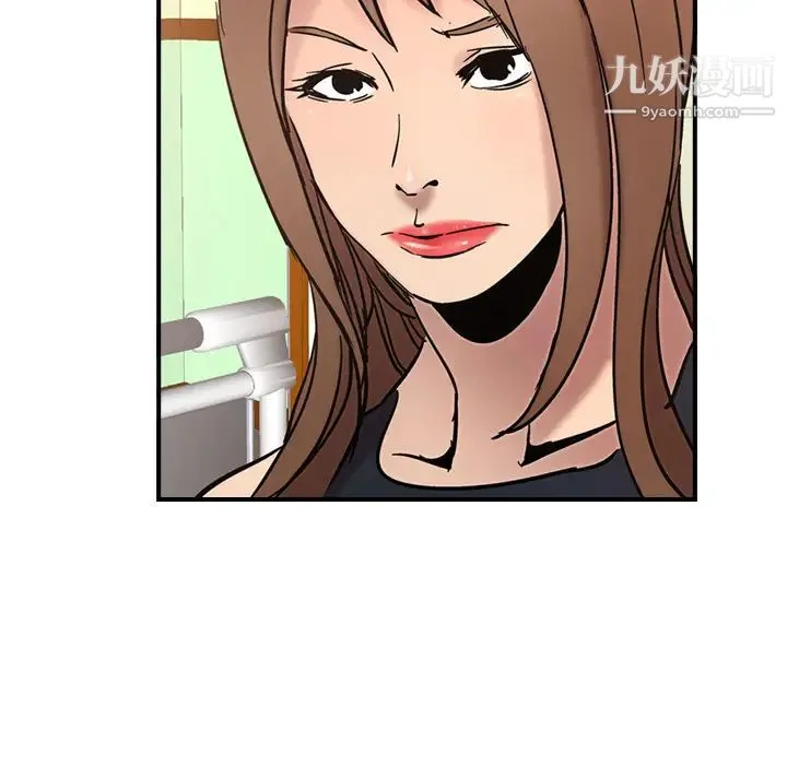 经纪人 第15话 第104页