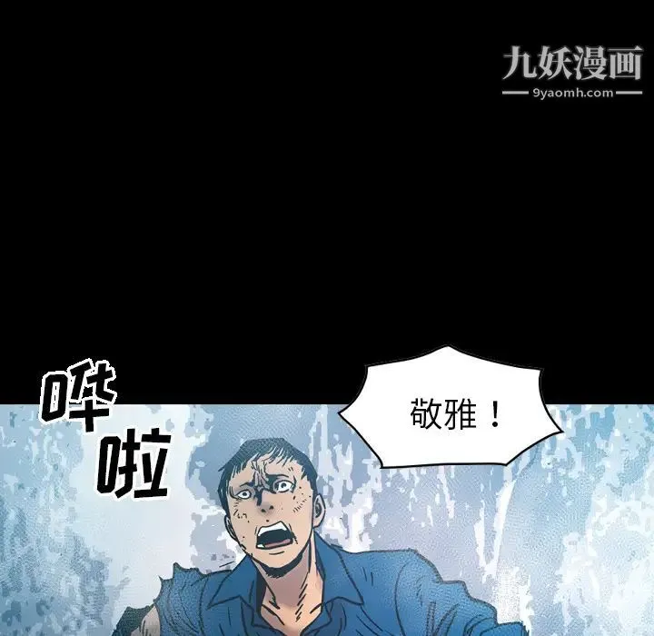 经纪人 第15话 第78页