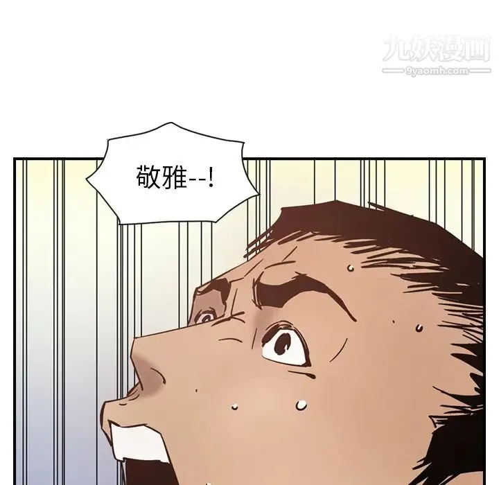 经纪人 第15话 第87页