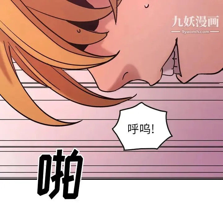 经纪人 第15话 第30页