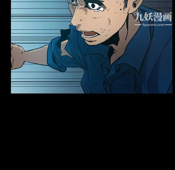 经纪人 第15话 第84页
