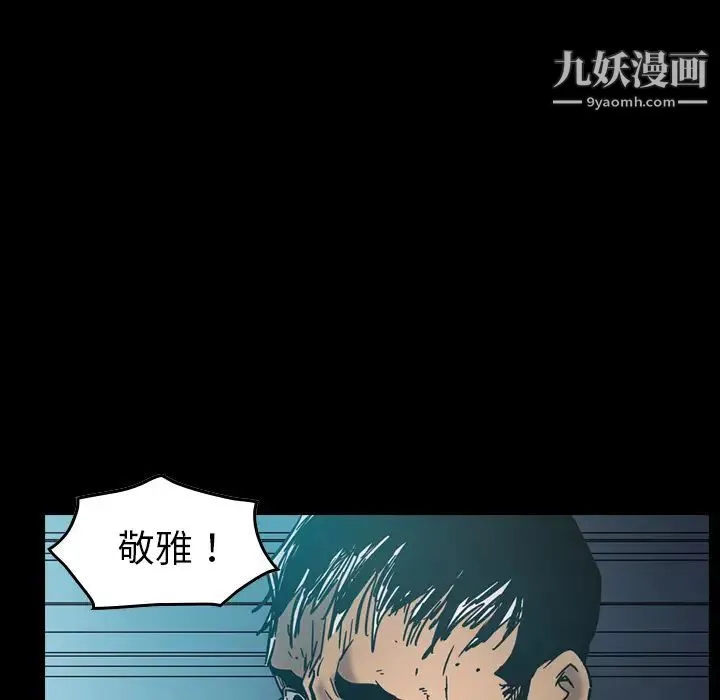 经纪人 第15话 第83页