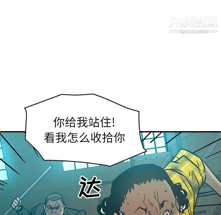 经纪人 第15话 第22页