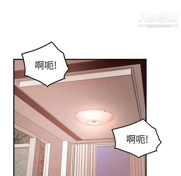 经纪人 第15话 第26页