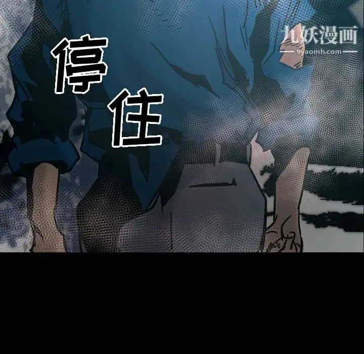 经纪人 第15话 第74页