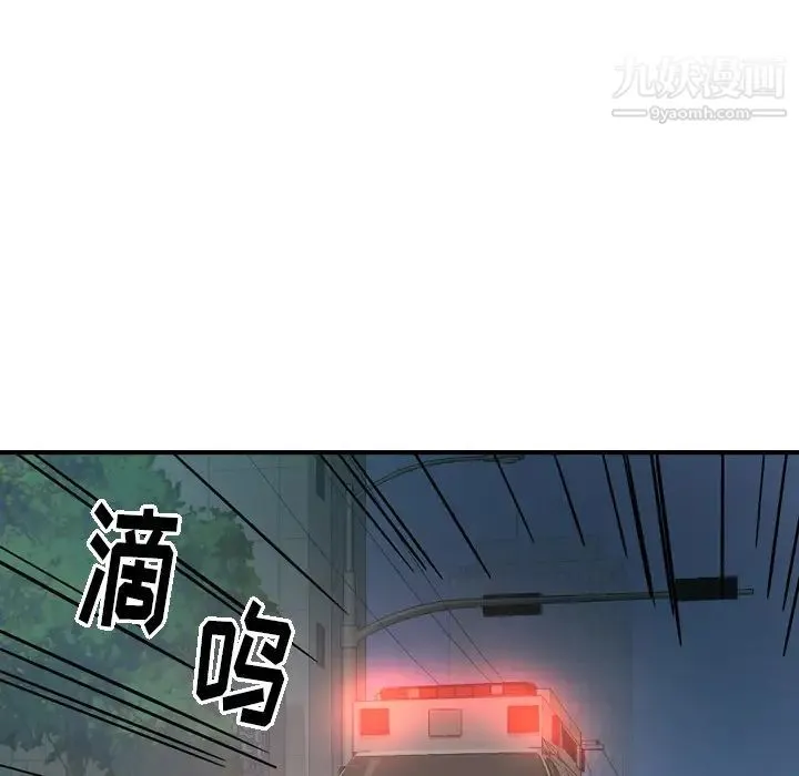 经纪人 第15话 第24页