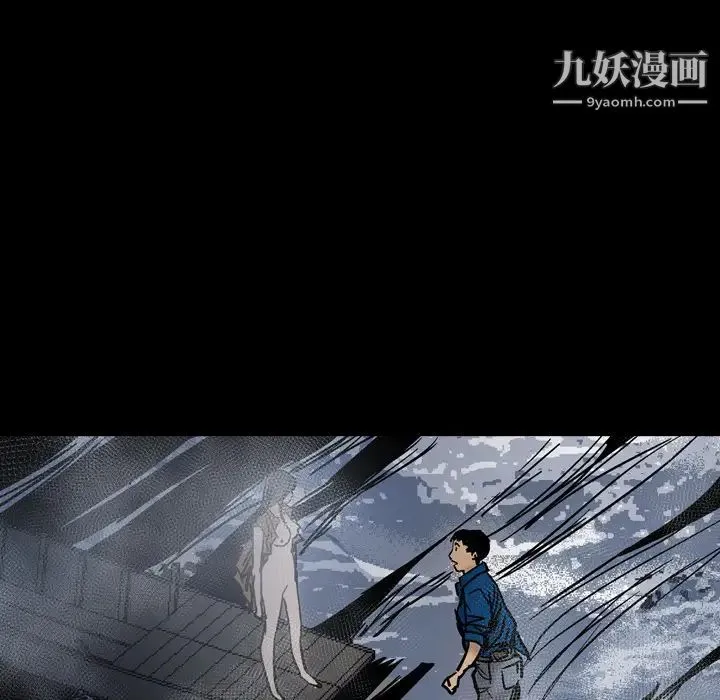 经纪人 第15话 第80页