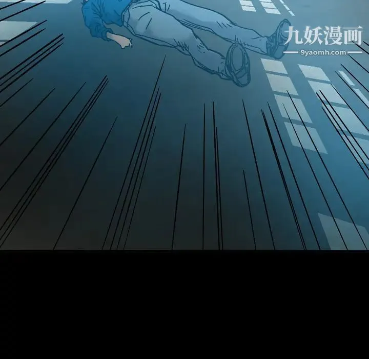 经纪人 第15话 第6页