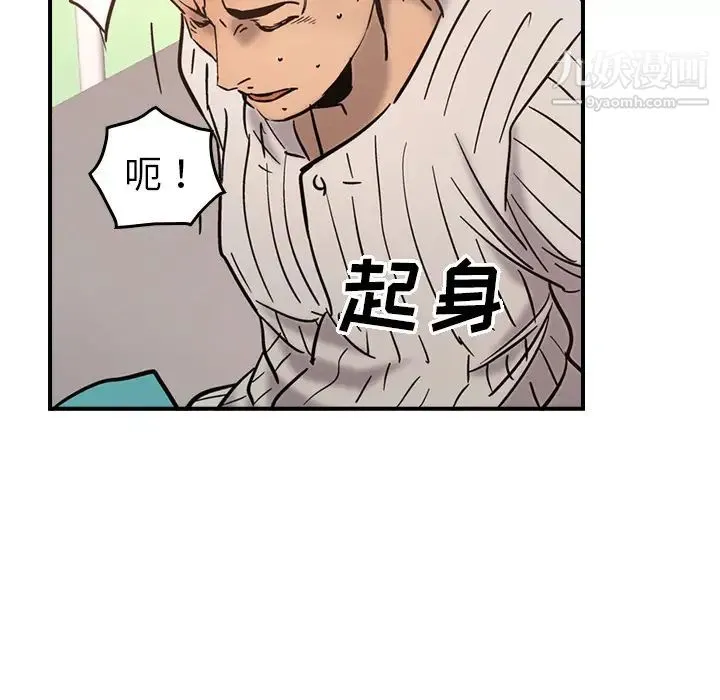 经纪人 第15话 第95页