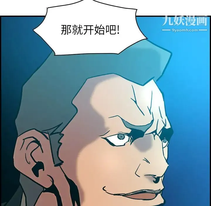 经纪人 第15话 第65页