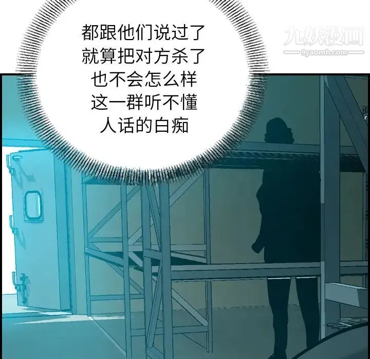 经纪人 第15话 第15页