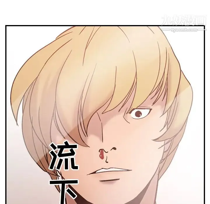 经纪人 第15话 第52页