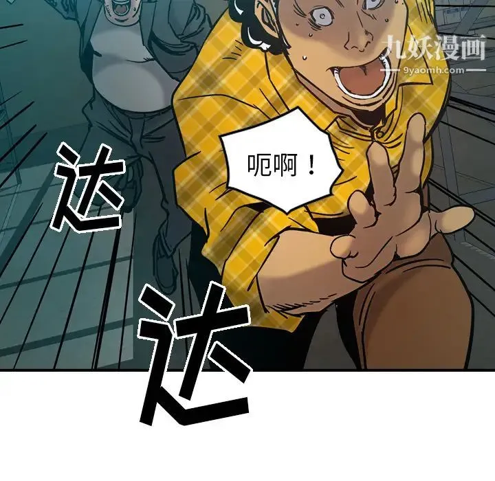 经纪人 第15话 第23页