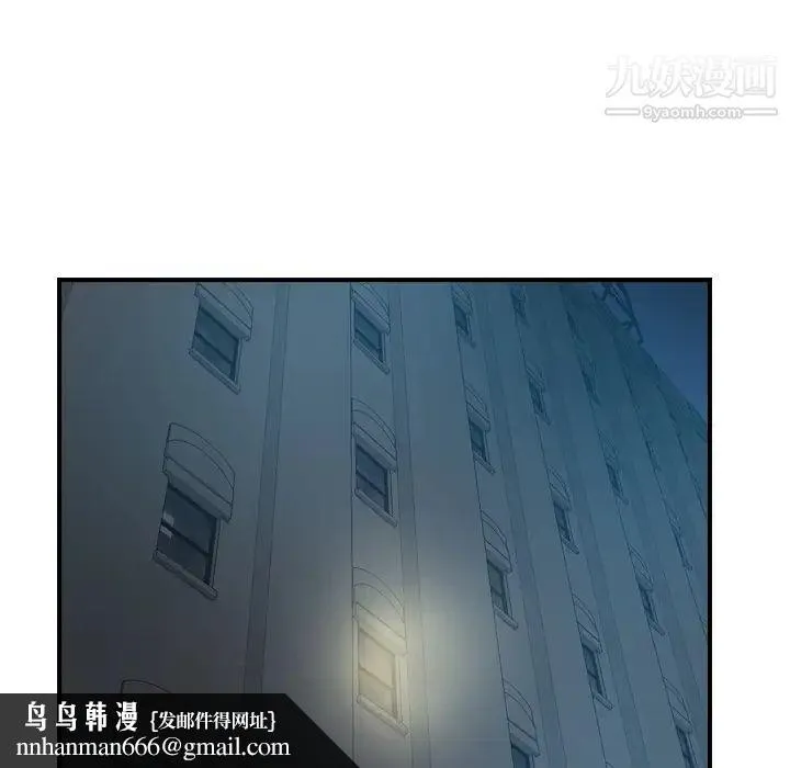 经纪人 第15话 第60页