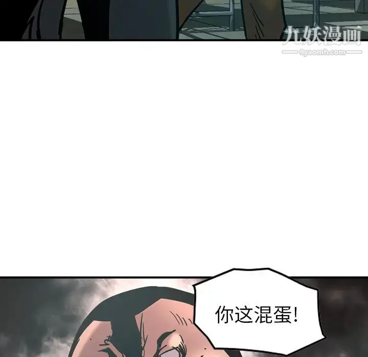 经纪人 第15话 第20页
