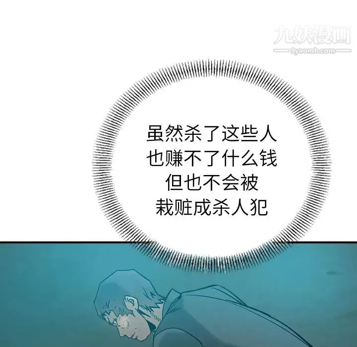 经纪人 第15话 第13页