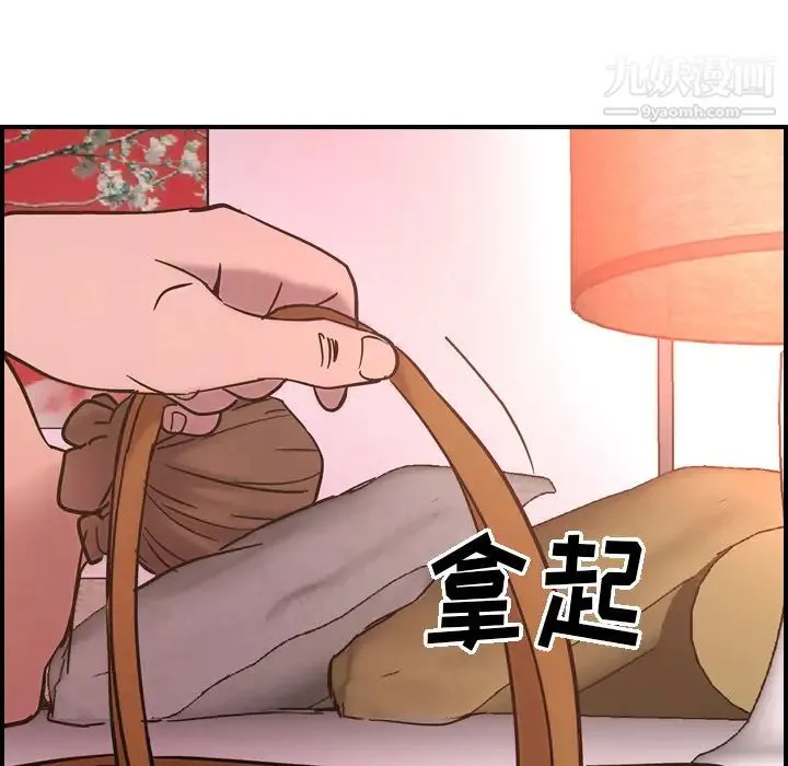 经纪人 第15话 第42页