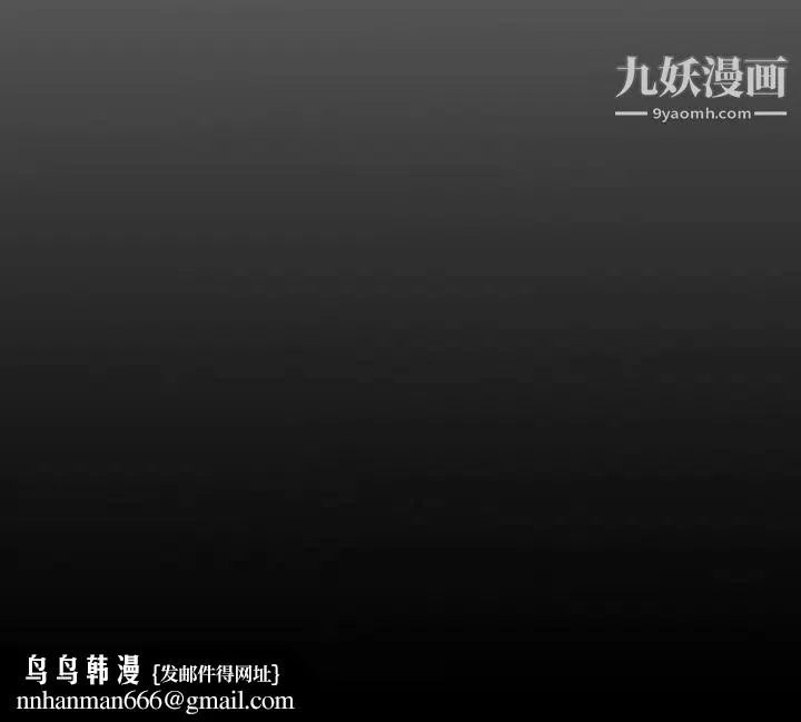 经纪人 第15话 第116页