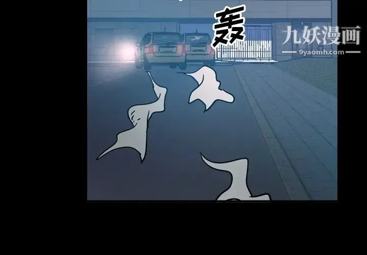 经纪人 第15话 第4页