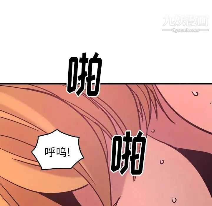 经纪人 第15话 第29页