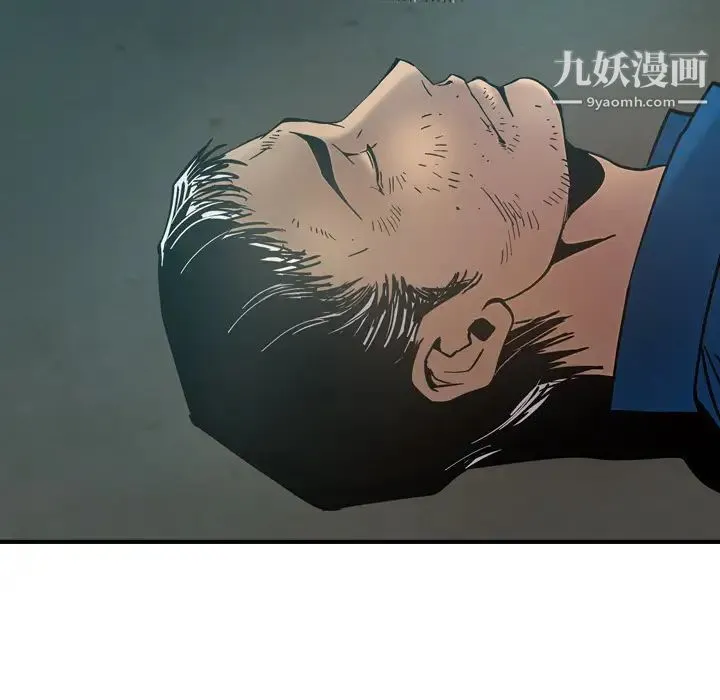 经纪人 第15话 第12页