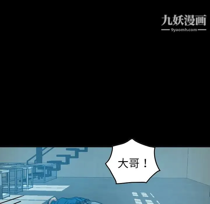 经纪人 第15话 第5页