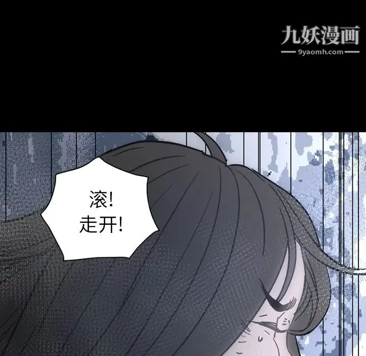 经纪人 第15话 第85页
