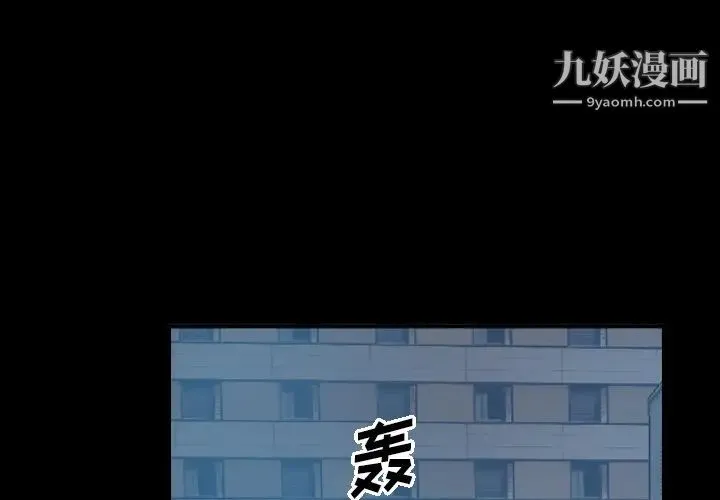 经纪人 第15话 第3页