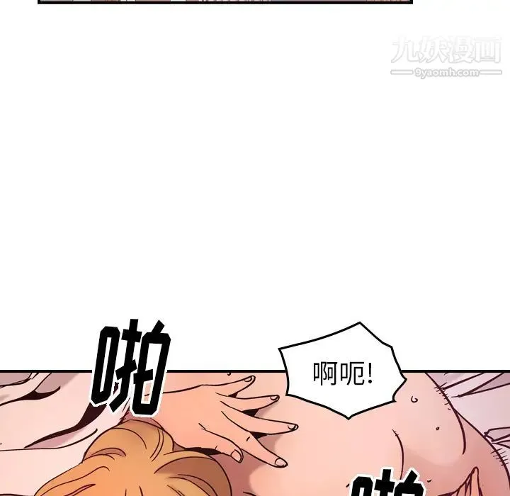 经纪人 第15话 第27页