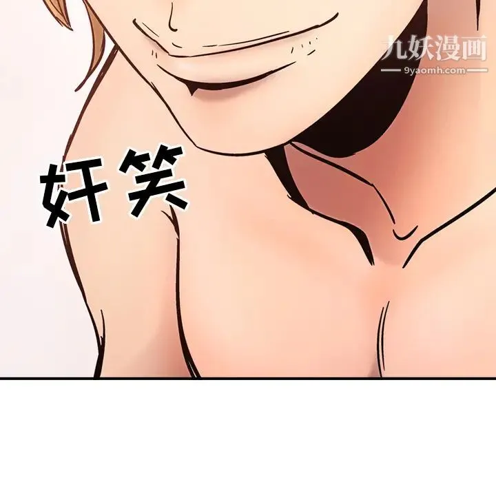 经纪人 第15话 第49页