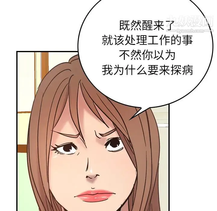 经纪人 第15话 第107页