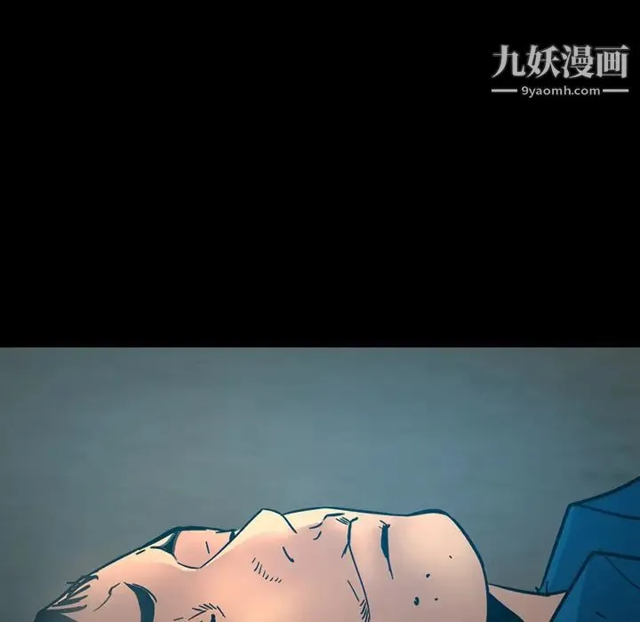 经纪人 第15话 第7页