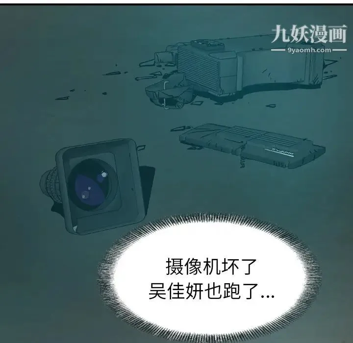 经纪人 第15话 第11页
