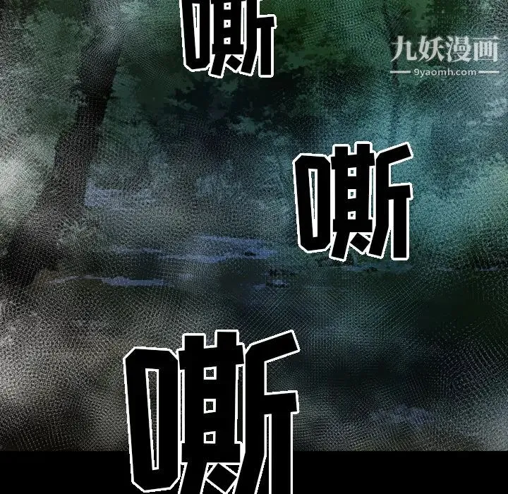 经纪人 第15话 第68页