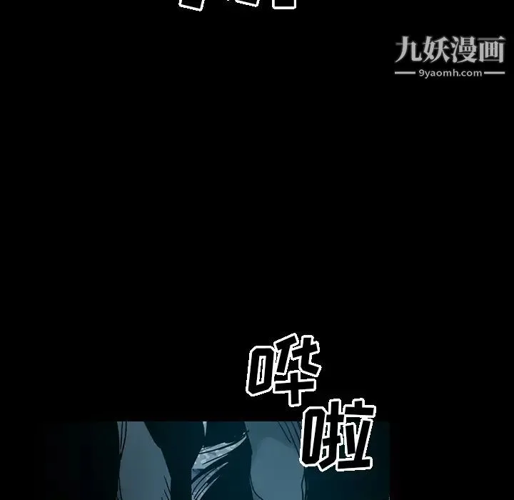 经纪人 第15话 第69页