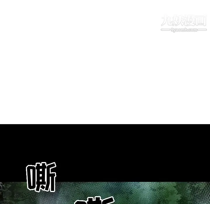 经纪人 第15话 第67页