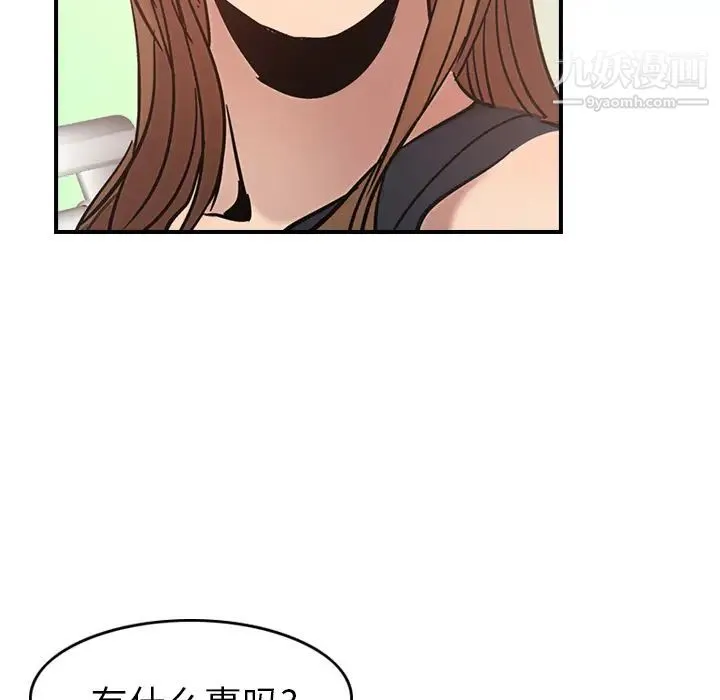 经纪人 第15话 第108页