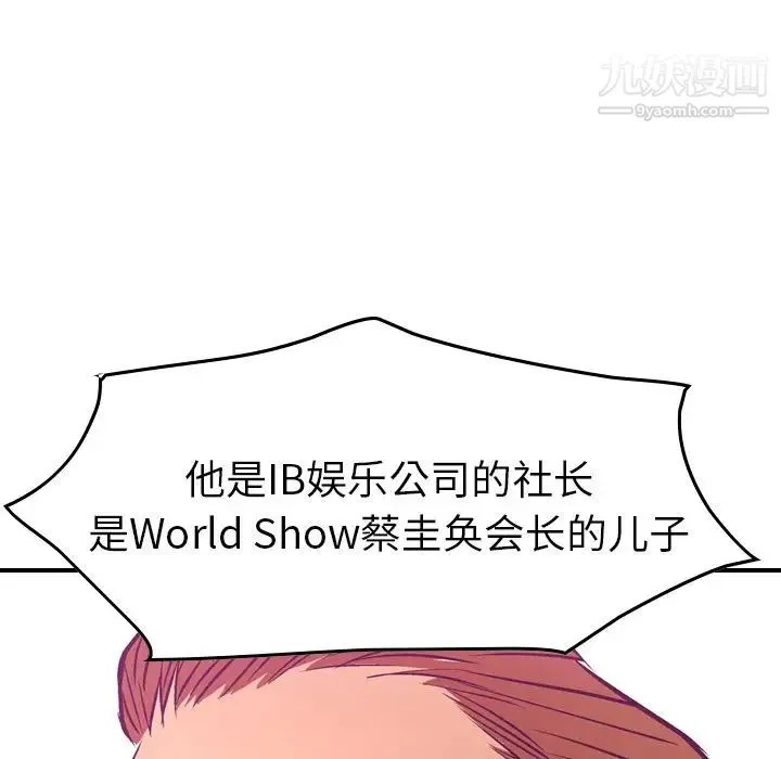 经纪人 第31话 第108页