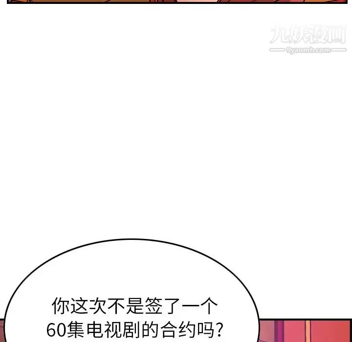 经纪人 第31话 第63页