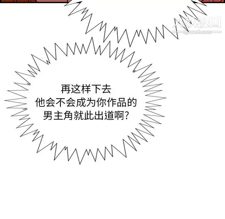 经纪人 第31话 第34页