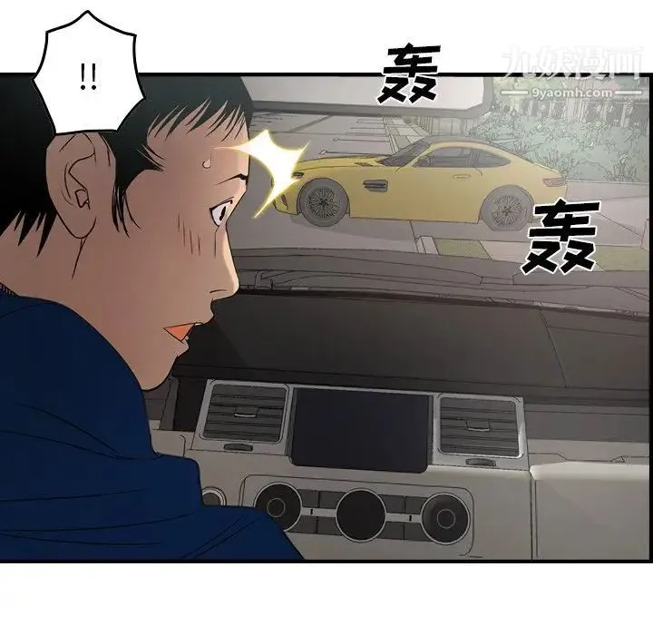 经纪人 第31话 第39页