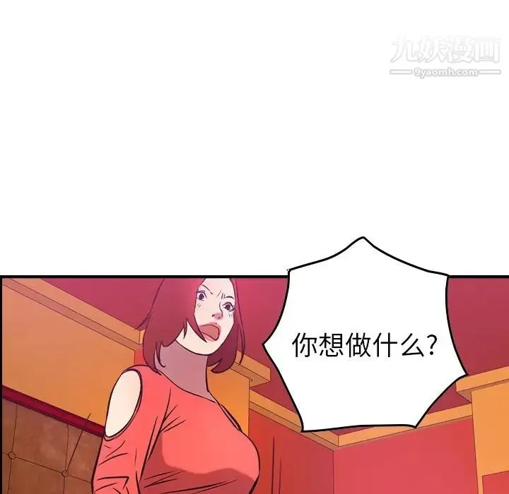 经纪人 第31话 第102页