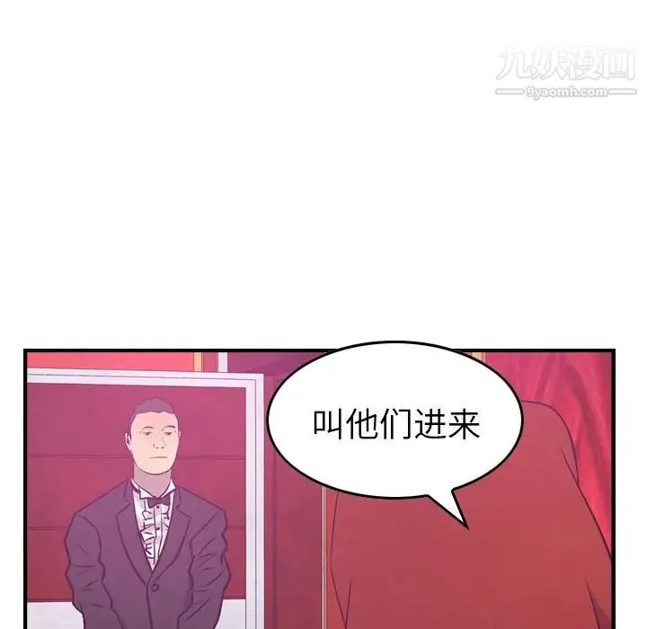经纪人 第31话 第69页