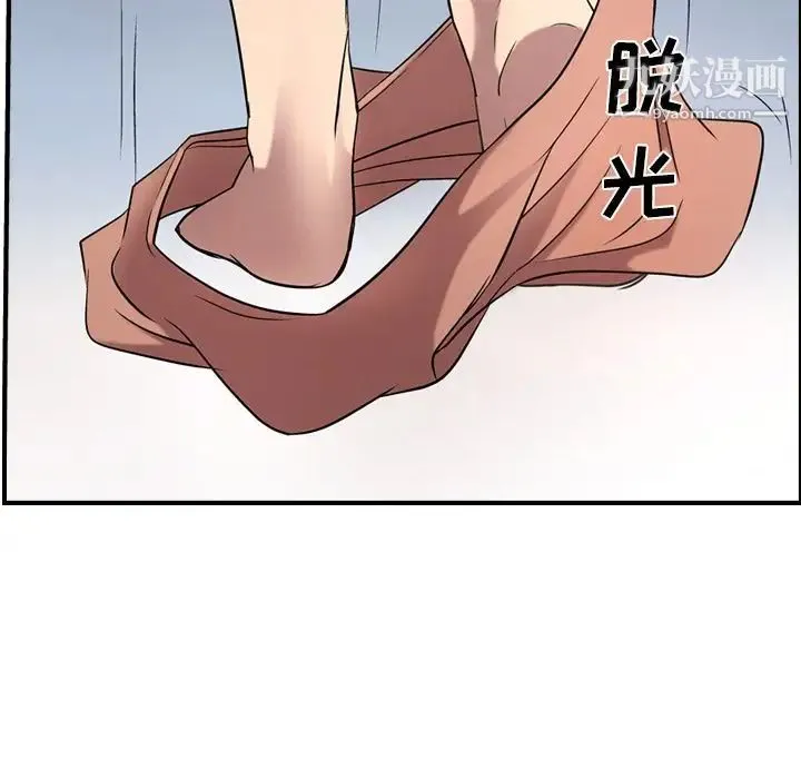 经纪人 第31话 第20页