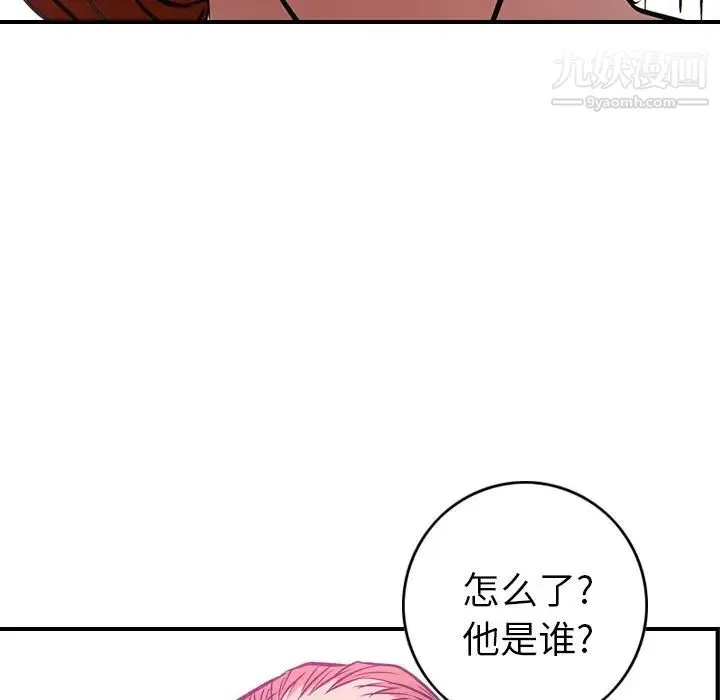 经纪人 第31话 第106页